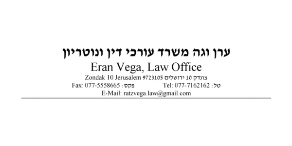 וגה