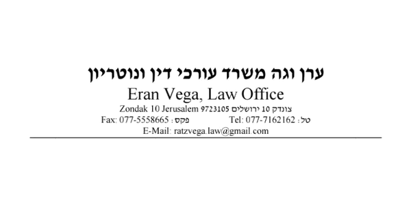 וגה