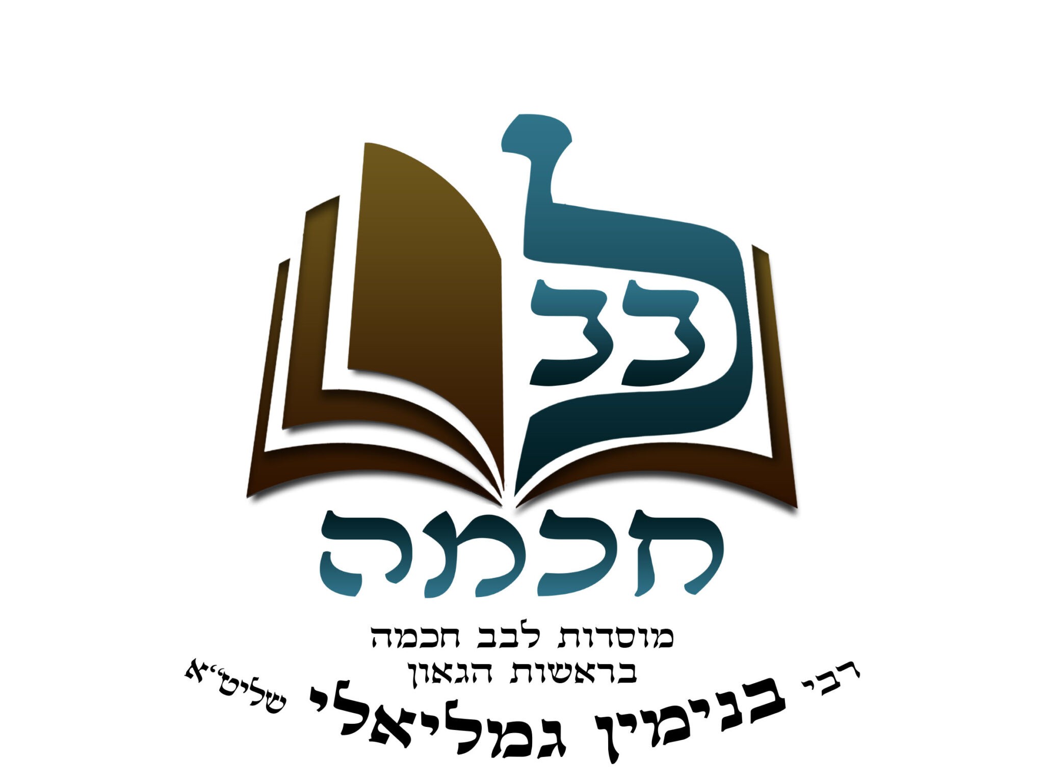 לבב חכמה